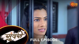 Sundari - Full Episode | 20 March 2023 | Full Ep FREE on SUN NXT | Sun Marathi Serial