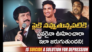 ఆత్మ హత్య సమస్యలకు పరిష్కారమా?- Before You Commit Suicide Just Watch This! |P.J.Stephen Paul|