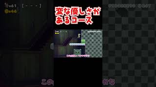 即詰みにしてこない系制作者【マリオメーカー2】super mario maker 2 どこマリむずかしい Hard Endless #結月ゆかり #ずんだもん #ボイロ実況