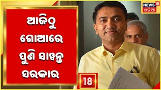 Assembly Elections LIVE: Pramod Sawant to Take Oath as Goa CM for Second Term Today