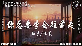 KKBOX華語單曲排行週榜 | 愛就一個字，若月亮没来，花海，最偉大的作品，如果可以 孤勇者，Letting Go，門沒鎖|周杰倫 ,王嘉尔、Eric 周興哲、林俊傑 JJ Lin,G.E.M.鄧紫棋