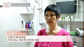 탈모 예방을 위한 다양한 노력에도 극복하지 못한 주인공😥 TV CHOSUN 230726 방송 | [인생의 연장전] 53회 | TV조선