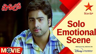 Solo Telugu Movie Scenes | Solo Emotional Scene | Star Maa