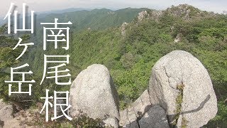 [山歩記]仙ヶ岳/南尾根With槍の練習！？V-Log#20