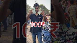 CHOR BAZAR DELHI 🔥 100₹ 🤯 IPhone 14 Pro Max | #minivlog #shorts