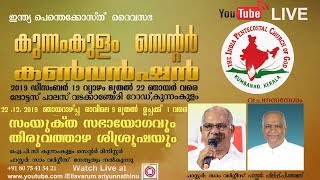 IPC KUNNAMKULAM CENTRE  JOINT WORSHIP OF ALL CHURCHES      PR.SAM VARGHESE  ,   PHILIP.P.THOMAS