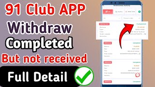 91 club withdrawal Processing Problem 91 club withdraw Complete but not received 91 club withdrawal