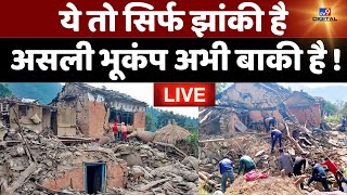 Earthquake In Delhi-NCR, Nepal Live News: ये तो सिर्फ झांकी है, असली भूकंप अभी बाकी है! | Breaking