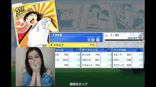 《足球小將 Captain Tsubasa 》300萬DL10抽+SSR券