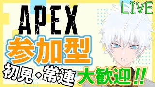 【APEX】参加型！全力で楽しむ俺と一緒に楽しもうぜ！【黒崎エイト】【Vtuber】