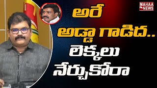 అరే అడ్డా గాడిద..లెక్కలు నేర్చుకో రా: TDP Pattabhi Comments On Dwarampudi Chandrashekar