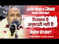 Dikhawa Hai Azadari Nahi Hai | Naghmi Qiratpuri | Jashn Imam e Zamana 2024 | Theetki Saharanpur