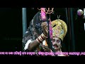 ବନ୍ଦା ପଡିଲ ହେ ଜଗନ୍ନାଥ bhakta balaram das kaithapalli ଓଁ ଶ୍ରୀ ଫୁଲେସ୍ବର ନାଟ୍ୟ ସଂସଦ ଭାଗ ୪