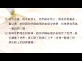 約翰福音17章 陪你讀聖經《耶穌為你禱告，願你活在愛裡！》