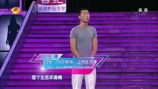 我们约会吧-1米98高个男与女嘉宾上演史上最萌身高差-Part4【湖南卫视官方版1080P】20130911