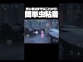 【第五人格】昆虫初心者必見！！誰でもできる簡単虫粘着【identityv】