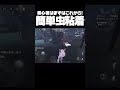 【第五人格】昆虫初心者必見！！誰でもできる簡単虫粘着【identityv】