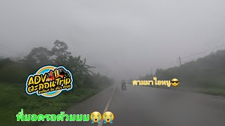 TRIP ไทย🇹🇭 - มาเลเซีย🇲🇾 (5วัน4คืน) EP1.วันแรกของการเดินทาง