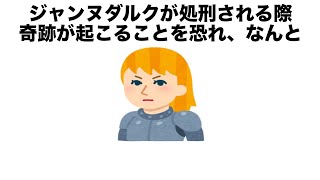 【偉人】誰かに言いたくなる意外な雑学まとめ#16