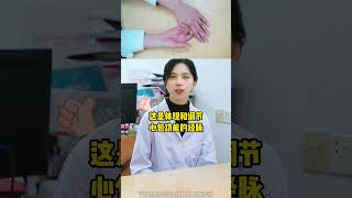 中指的正确使用方法 中医养生 心包经 抖出健康知识宝藏  开工去班味健康指南