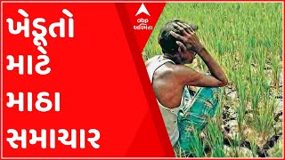 ફટાફટઃ રાજ્યના ખેડૂતો માટે માઠા સમાચાર, હવામાન વિભાગે શું કરી આગાહી?; જુઓ ગુજરાતી ન્યૂઝ