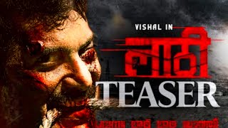 Laatti Official Teaser | Vishal | Sunaina | A Vinoth Kumar | Rana Production