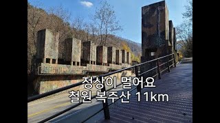 [DS154] 철원 복주산_11km​   \