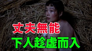 女人嫁給兩歲的男孩爲妻，三年後就懷上了孩子