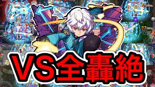 【モンスト】改でも驚異の〇〇種ワンパン！空閑遊真ssを全轟絶にぶち込む！【訓練場】【ワールドトリガーコラボ】