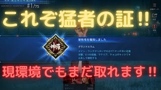 【FF7FS】猛者の証!現環境でもまだまだ取れます光輝くグランドスラム!!ファイナルファンタジーVII ファーストソルジャー