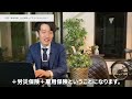 【社会保険編②】経営者必見！従業員を雇うときに見るべきyoutube