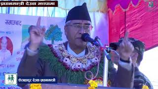 प्रधानमन्त्री देउवा झापामा चुनावी सभालाई सम्बोधन गर्दै/Prime minister Deuba