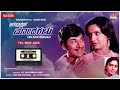 chalisuva modagalu kannada full movie audio story dr.rajkumar ambika saritha kannada old hit movie