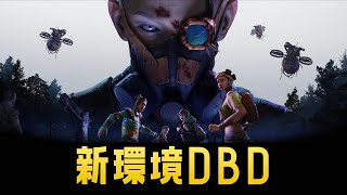 深夜のチョイ配信！DBDが新環境になったので色々試しにいくよ 【デッドバイデイライト】　#DeadbyDaylightPartner