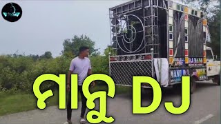 DJ MANU  Ambagaon kantamal bokingi now Boudh mob..8018230828 (#operator vlog