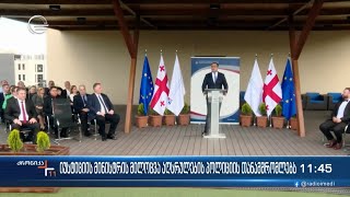 იუსტიციის მინისტრის მილოცვა აღსრულების პოლიციის თანამშრომლებს