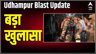 Udhampur Blasts BREAKING UPDATE: गृह मंत्री Amit Shah के Jammu-Kashmir दौरे से पहले...... | ABP LIVE