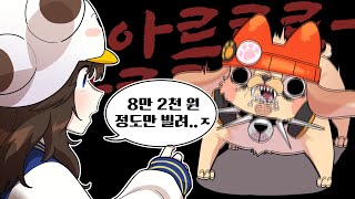 우리가 언제부터 친했다고!? [다이아게임 4편]