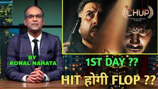 Chup 1st day box office collection, Sunny Deol interview,chup box office Collection,chup hit or flop