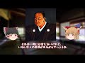 【井伊直弼】桜田門外の変の俗説と偉人のウソとホント【ゆっくり解説】