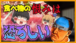 【井伊直弼】桜田門外の変の俗説と偉人のウソとホント【ゆっくり解説】