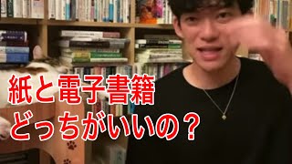 紙と電子書籍どっちがいいの？