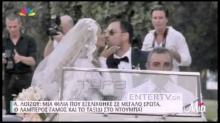 Entertv: Αλεξάνδρα Λοϊζου: Η φιλία, ο λαμπερός γάμος και το ταξίδι στο Ντουμπάι