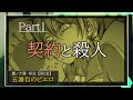 【第4章】眠らせ姫からの贈り物 part4 　~第7のgift~　（ゆっくり・アイボス解説）