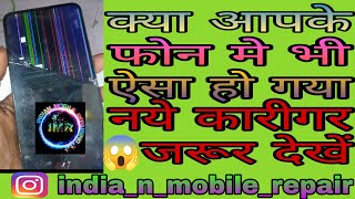 Vivo V15 Damaged Display Repairing | वीवो वी१५ टूटा फोल्डर कैसे बदलें | By Indian Mobile Repairing