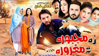 Day 3 Reports!! Za Majbora Ta Maghrora Pashto New HD Drama 2025