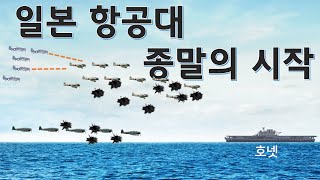 공격을 잘 하고도 일본군이 좌절했던 이유 - 산타크루즈해전