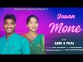 JUWAN MONE || NEW SANTALI SONG || PUJA ||SANO