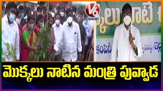 Minister Puvvada Ajay Tour In Yellandu, Participated In Haritha Haram | V6 News