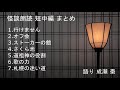 【怪談朗読】短中編7話まとめ その31【作業用・睡眠用】